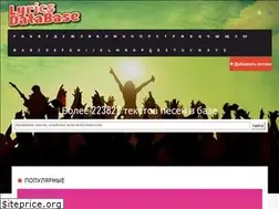 Sites similar to lyrdb.ru