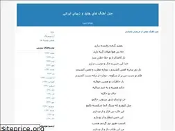 Sites similar to lyric-erfan.blogfa.com