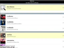 Sites similar to lyric.in.th