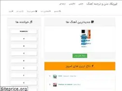 Sites similar to lyrica.ir
