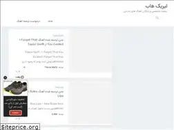Sites similar to lyrichub.ir