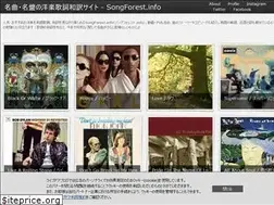Sites similar to lyrics-translate.info