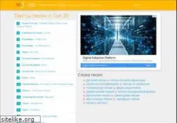 Sites similar to lyrics.mp3s.ru