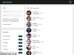 Sites similar to lyricskeeper.pl
