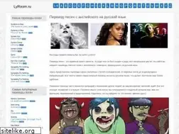 Sites similar to lyroom.ru