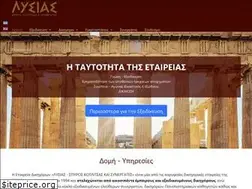 Sites similar to lysias-lawyers.gr