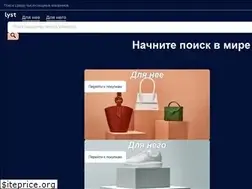 Sites similar to lyst.com.ru