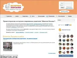 Sites similar to lysvamama.ru