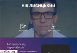 Sites similar to lysytskiy.com
