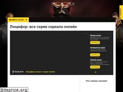 Sites similar to lyucifer.tv