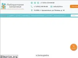Sites similar to lz29.ru