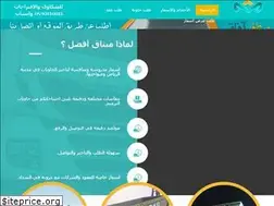 Sites similar to m-afaq.com
