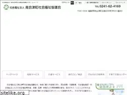 Sites similar to m-aizu-shakyo.or.jp