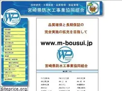 Sites similar to m-bousui.jp
