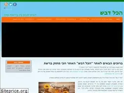 Sites similar to m-dvash.co.il