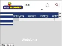 Sites similar to m-hindi.webdunia.com