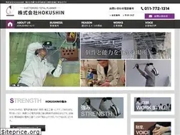 Sites similar to m-hokushin.co.jp