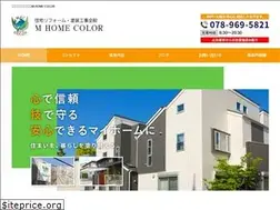 Sites similar to m-home-color.com