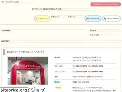 Sites similar to m-job.yamagata.jp