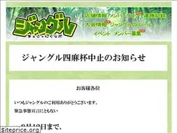 Sites similar to m-jungle.com