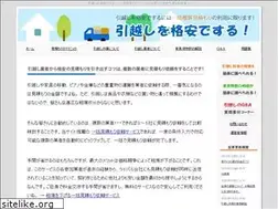Sites similar to m-kakuyasude.net
