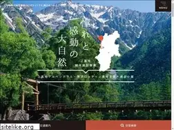 Sites similar to m-kamikouchi.jp
