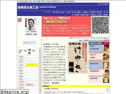 Sites similar to m-minsho.net