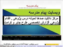 Sites similar to m-pnu.ir