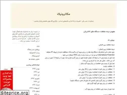 Sites similar to m-rezaei.blogfa.com