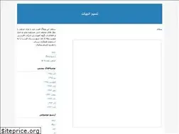 Sites similar to m-rezaiyan.blogfa.com