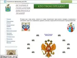 Sites similar to m-rodoslovnay.narod.ru