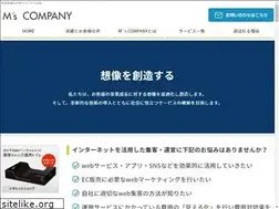 Sites similar to m-s-company.jp