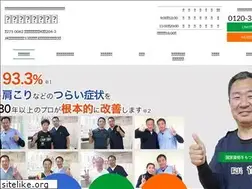 Sites similar to m-sakaecho-seikotsuin.com