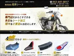 Sites similar to m-seat.jp