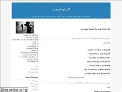 Sites similar to m-sepanta.blogfa.com