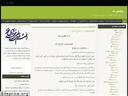 Sites similar to m-serat.blog.ir