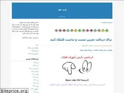 Sites similar to m-shahabadi.blogfa.com