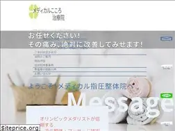 Sites similar to m-shiatsu.jp