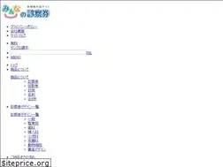 Sites similar to m-shinsatsuken.com