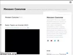 Sites similar to m-sokolov.ru