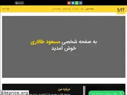 Sites similar to m-talari.ir