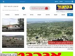 Sites similar to m-y-net.co.il