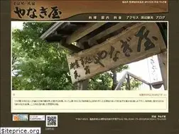 Sites similar to m-yanagiya.com