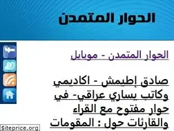 Sites similar to m.ahewar.org