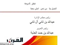 Sites similar to m.alarab.qa