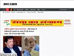 Sites similar to m.amarujala.com