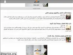 Sites similar to m.assafir.com