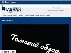 Sites similar to m.babr24.com