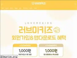 Sites similar to m.lovemekids.co.kr