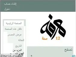 Sites similar to m.marefa.org